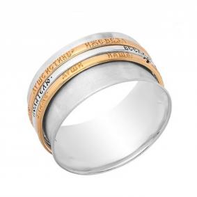 Кольцо из черненого серебра Иордань с подвижным элементом и фианитом Р-КО-454 Царю Небесный Р-КО-454 Царю Небесный фото